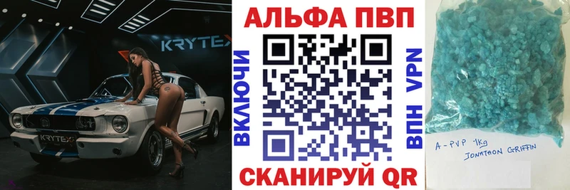 Alfa_PVP кристаллы  Ермолино 