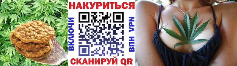 Печенье с ТГК марихуана  Ермолино 