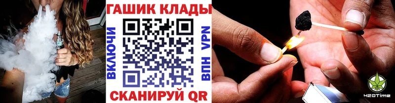 ГАШ хэш  даркнет сайт  Ермолино 