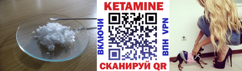КЕТАМИН ketamine купить omg онион Ермолино