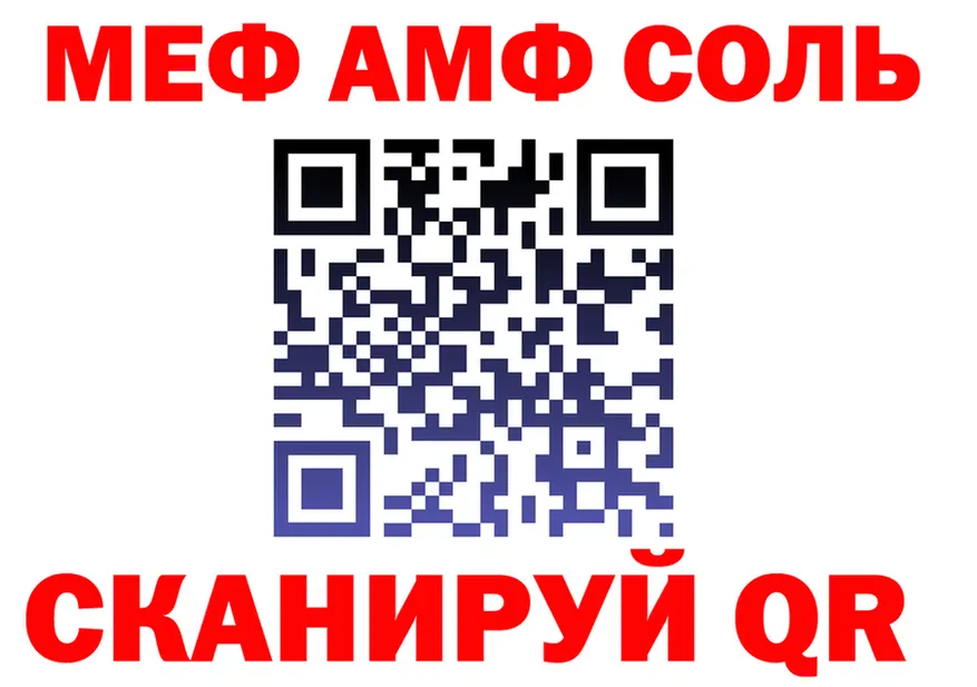 АМФ 97% зеркало площадка KRAKEN Ермолино