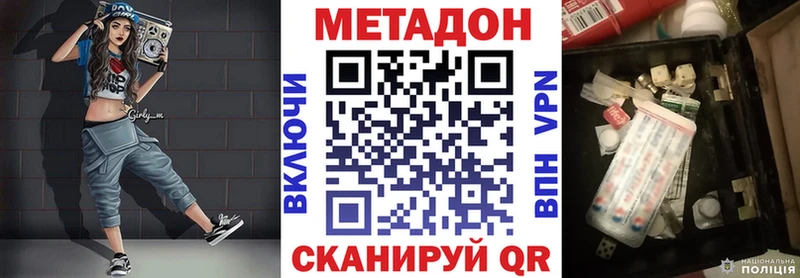 ссылка на мегу ONION Ермолино МЕТАДОН methadone